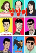 냠냠이 4화
