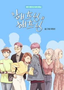 해프닝 해프닝