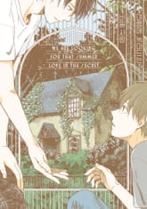 [에클레르] 여름에 녹아드는 비밀 사랑 표지 이미지