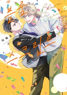 [에클레르] 블룸 스크립트