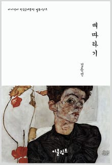 배따라기