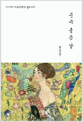 운수 좋은 날 표지 이미지