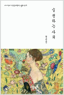 술 권하는 사회