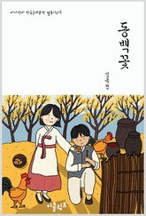 동백꽃 표지 이미지