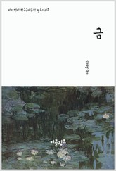 금 표지 이미지