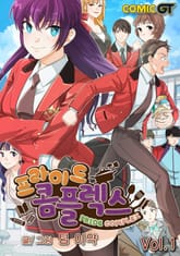 프라이드 콤플렉스 표지 이미지