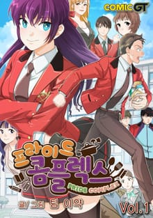 프라이드 콤플렉스