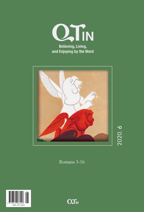 말씀대로 믿고 살고 누리는 큐티인(QTIN)(영문판)(2020년 6월호)