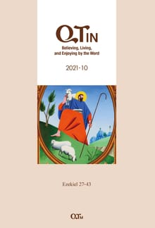 말씀대로 믿고 살고 누리는 큐티인(QTIN)(영문판)(2021년 10월호)