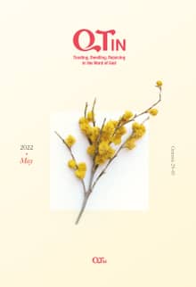 말씀대로 믿고 살고 누리는 큐티인(QTIN)(영문판)(2022년 5월호)