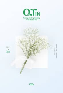 말씀대로 믿고 살고 누리는 큐티인(QTIN)(영문판)(2022년 7월호)