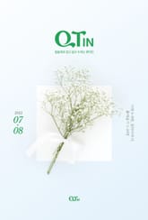 말씀대로 믿고 살고 누리는 큐티인(QTIN)(2022년 7/8월호) 표지 이미지