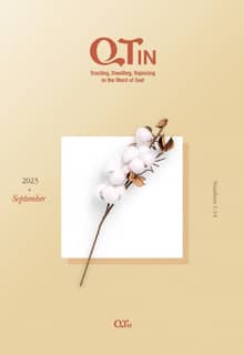 말씀대로 믿고 살고 누리는 큐티인(QTIN)(영문판)(2023년 9월호)
