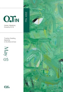 말씀대로 믿고 살고 누리는 큐티인(QTIN)(영문판)(2024년 5월호)