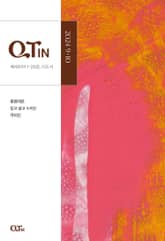 말씀대로 믿고 살고 누리는 큐티인(QTIN)(2024년 9/10월호) 표지 이미지