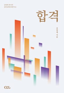 합격