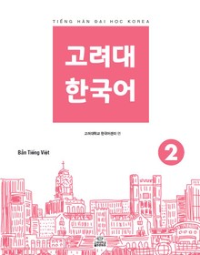 고려대 한국어 2 베트남어판