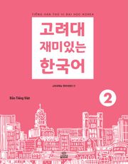 고려대 재미있는 한국어 2 베트남어판