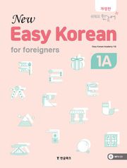 New Easy Korean 1A : for foreigners