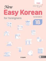 New Easy Korean 1B : for foreigners