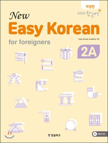 뉴 이지코리안 2A