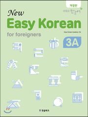 뉴 이지코리안 3A