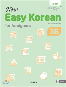 뉴 이지코리안 3B