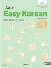 뉴 이지코리안 3B