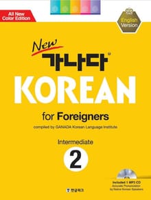 new 가나다 KOREAN for Foreigners 2 Intermediate