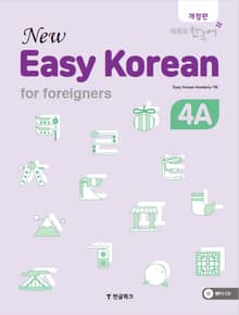 뉴 이지코리안 4A
