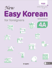 뉴 이지코리안 4A