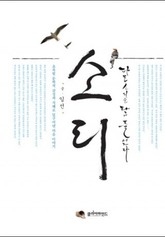 소리 표지 이미지