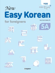 뉴 이지코리안 5A