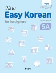 뉴 이지코리안 5A