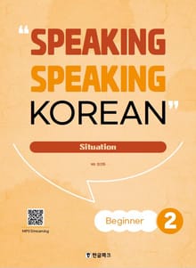 speaking speaking korean beginner 2