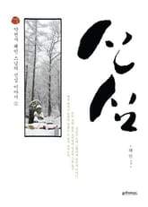 신심 표지 이미지