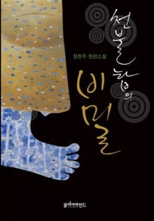 천불탑의 비밀