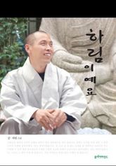 하림이에요 표지 이미지