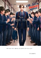 마산의 사나이 표지 이미지