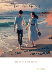 그놈의 지긋지긋한 사랑
