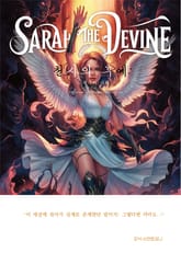 천사의 후예:전투의 기원 표지 이미지