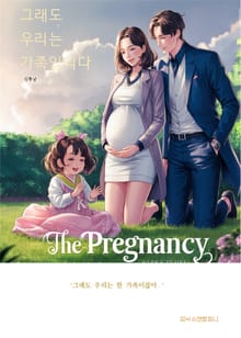 그래도 우리는 가족입니다