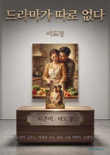드라마가 따로 없다