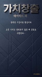 가치창출 표지 이미지