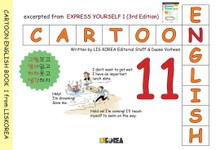 [체험판] CARTOON ENGLISH 11