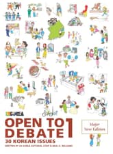 Open To Debate 1- Major New Edition 표지 이미지