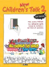 [체험판] New Children's Talk 2 표지 이미지