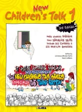 [체험판] New Children's Talk 1 표지 이미지