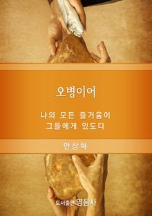 오병이어