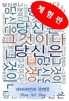[체험판] 당신은 그것이다